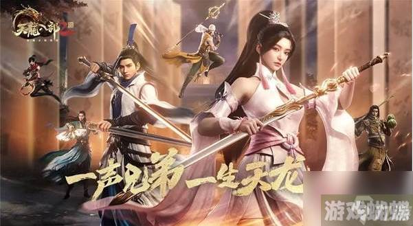 天龙八部2生活系统怎么玩 天龙八部2生活系统介绍