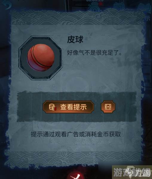 《无间梦境》第五章攻略