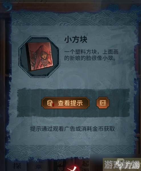 《无间梦境》第五章攻略