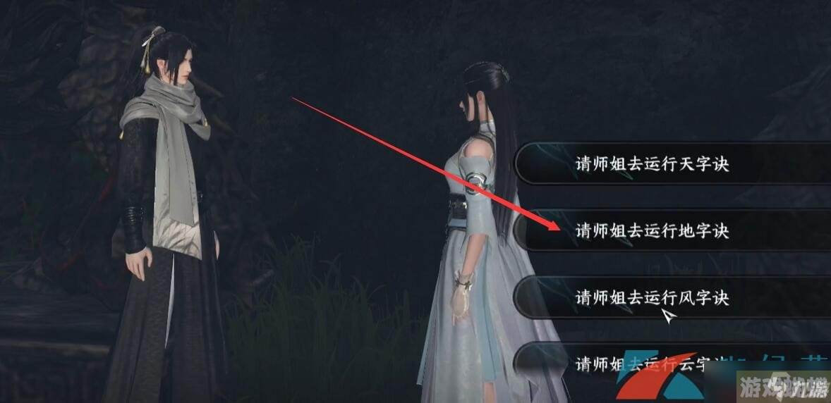 《逆水寒手游》摩崖绝境奇遇任务攻略