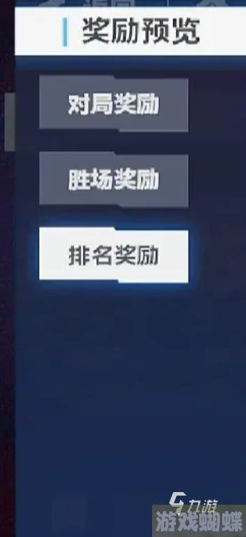 皇室奇兵排名奖励怎么领 皇室奇兵排名奖励领取方法介绍