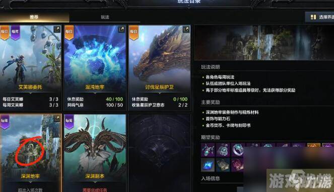 命运方舟指引深渊地牢在哪
