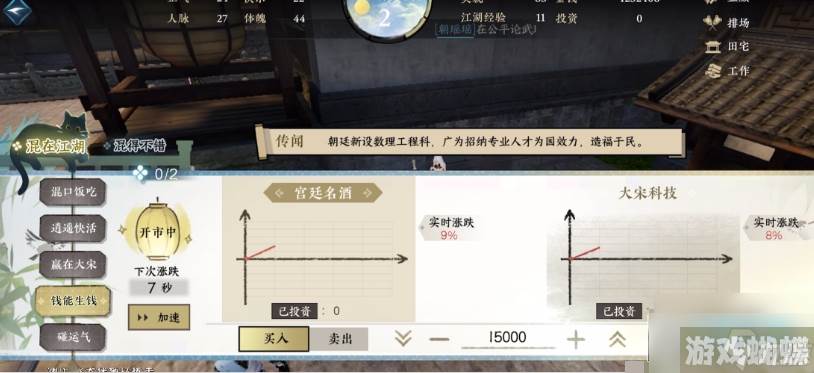 逆水寒手游混江湖怎么玩_混江湖玩法详解