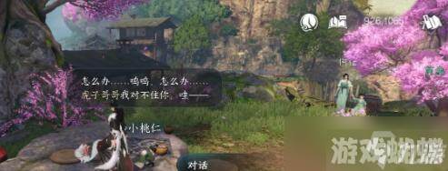 逆水寒手游棋踪何处任务完成攻略
