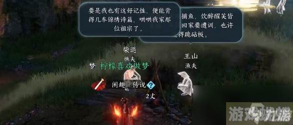 逆水寒手游洪钟遗音攻略