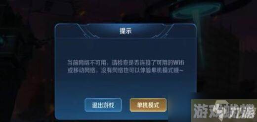 王者荣耀单机模式入口不见了解决方法