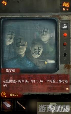 纸嫁衣5无间梦境第三章怎么过