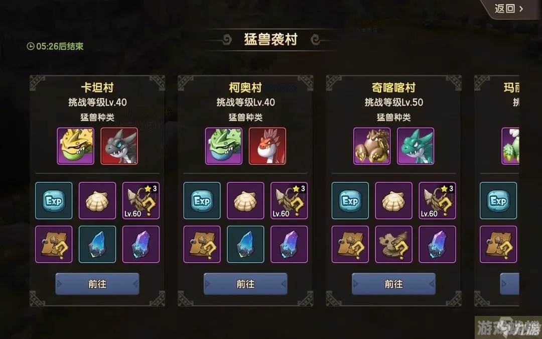 新石器时代猛兽袭村玩法攻略