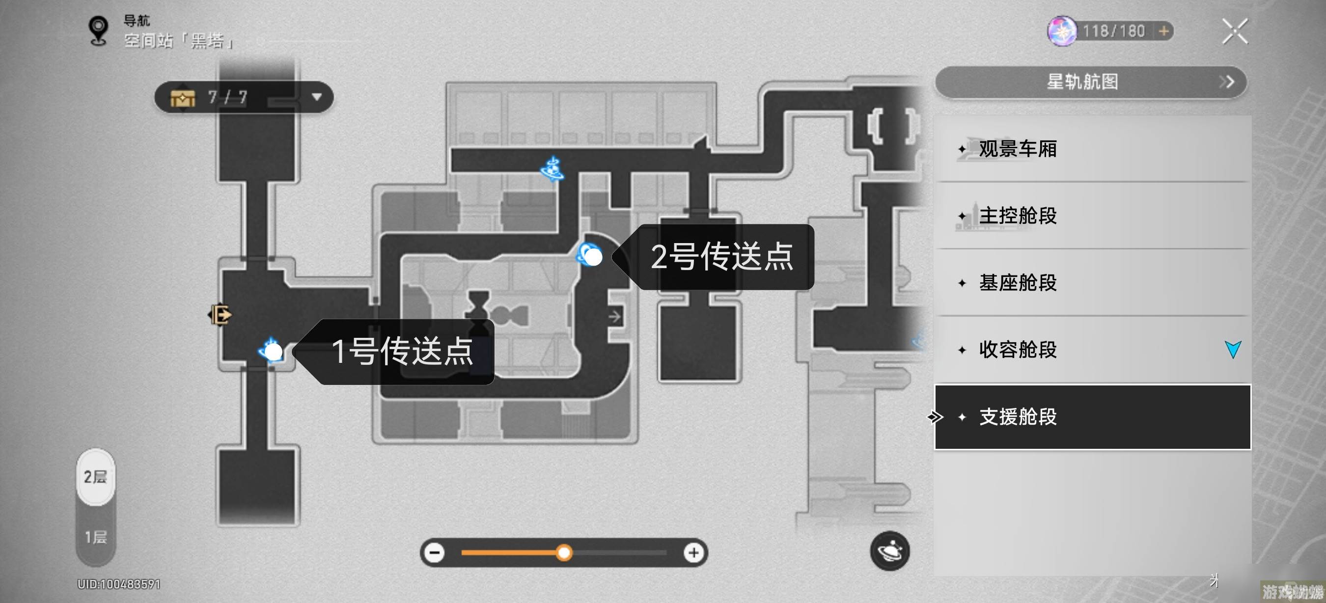 崩坏星穹铁道1.1空间站锄大地路线图