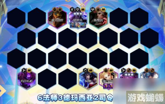 云顶之弈s9六法维克兹阵容怎么搭配-六法维克兹阵容羁绊搭配攻略