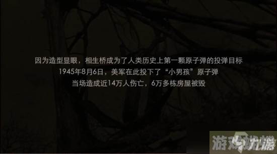 隐形守护者第六章扶桑安魂曲选择哪个好?各结局获取方式一览