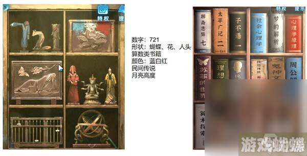 《纸嫁衣5无间梦境》第五章解谜教学攻略