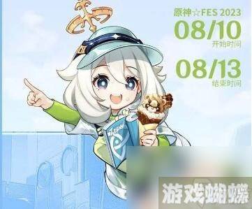 原神fes在哪买票