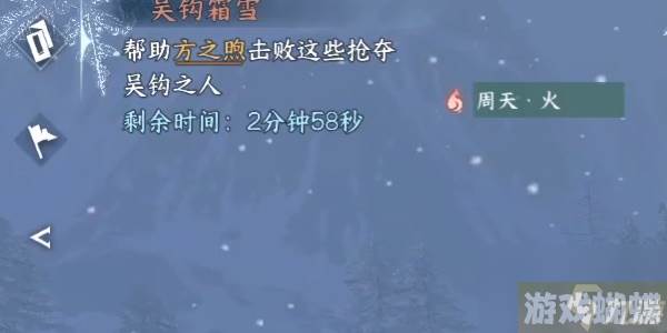 逆水寒手游吴钩霜雪攻略 吴钩霜雪任务怎么做