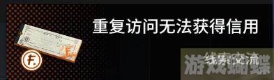 明日方舟信用点怎么获取?信用点作用及获取途径一览