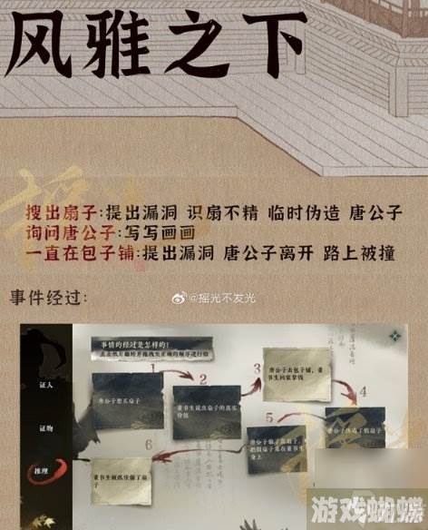 逆水寒手游断案任务攻略大全 全断案任务攻略