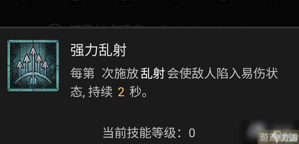 《暗黑破坏神4》游侠技能加点攻略 游侠BD流派推荐解析