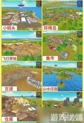 香肠派对战斗岛地图介绍