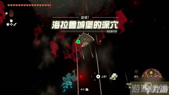 《塞尔达传说王国之泪》地下海拉鲁城堡怎么走？ 地下海拉鲁城堡走法攻略大放送