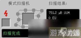我的世界工业时代2mod模式扫描机有什么用