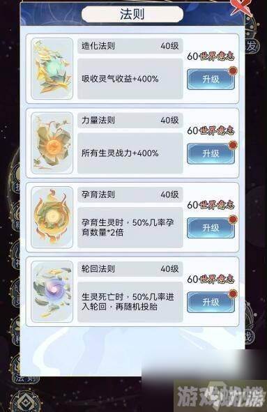 天道创造有多少个种族