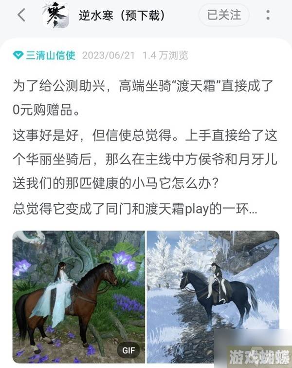 逆水寒手游氪金攻略分享