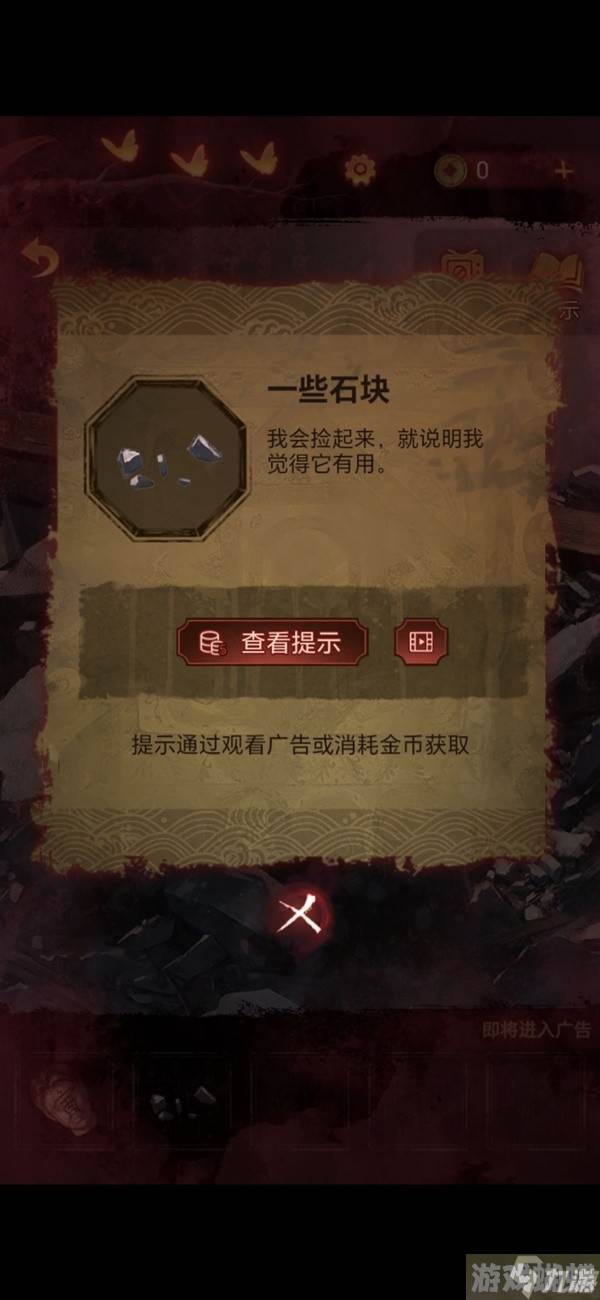 《纸嫁衣5无间梦境》第四章牵丝解谜图文攻略