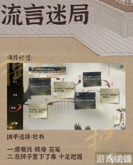 逆水寒手游断案任务攻略大全 全断案任务攻略