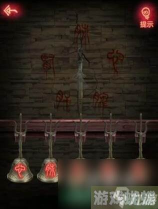 《纸嫁衣》第五章通关攻略