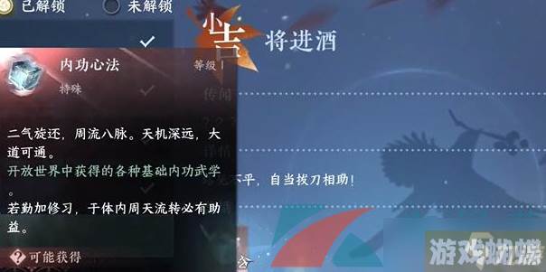 《逆水寒手游》奇遇小吉将敬酒任务攻略