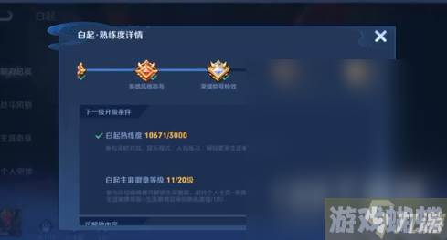 王者荣耀生涯徽章快速升级方法介绍