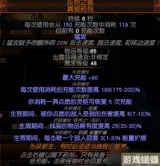 《流放之路》辛迪加玩法攻略