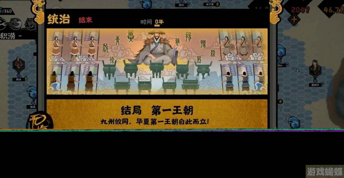 无悔华夏大禹治水全结局详情