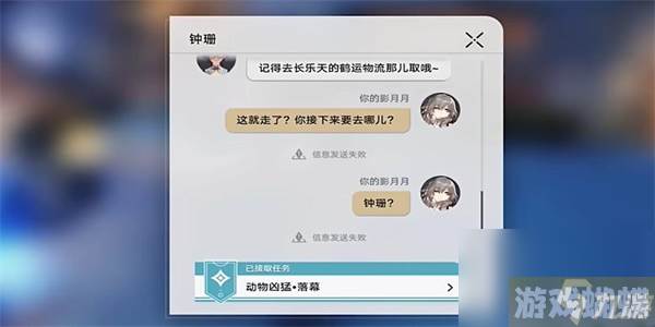 崩坏星穹铁道动物凶猛落幕任务怎么做