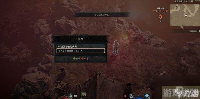 暗黑破坏神4无法治愈的疾病任务怎么做