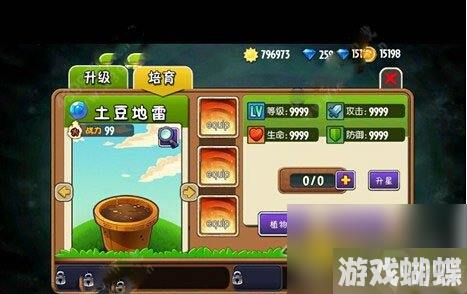 植物大战僵尸全明星土豆地雷是神秘隐藏植物[多图]