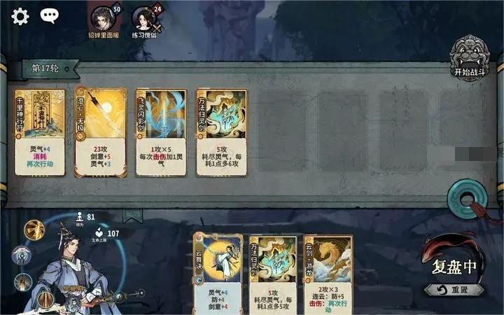 弈仙牌陆剑心怎么玩？弈仙牌陆剑心卡组玩法攻略[图]图片1