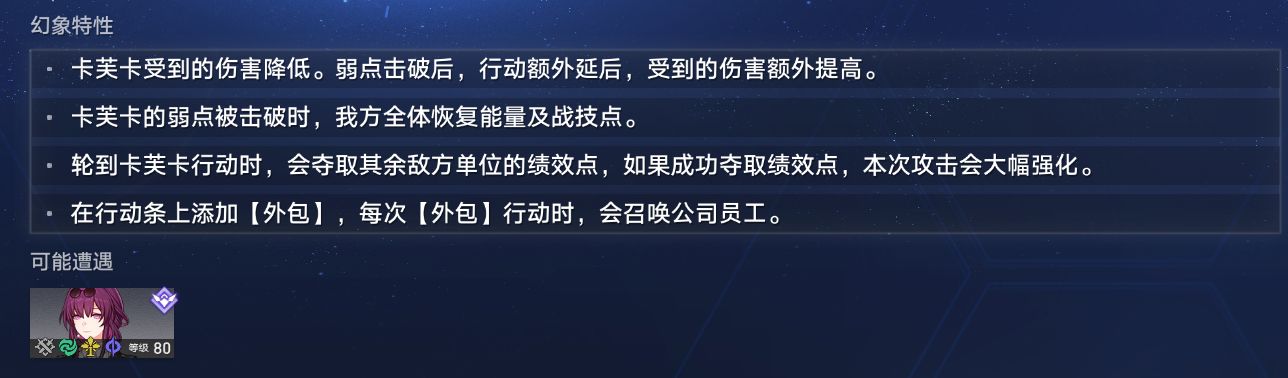 崩坏星穹铁道虚境味探普通模式第二关攻略 虚境味探活动第二天关卡攻略图片2