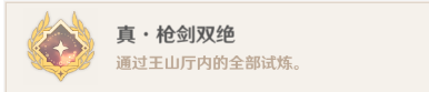 原神秘谷侠隐任务怎么做？原神秘谷侠隐任务流程攻略图片15