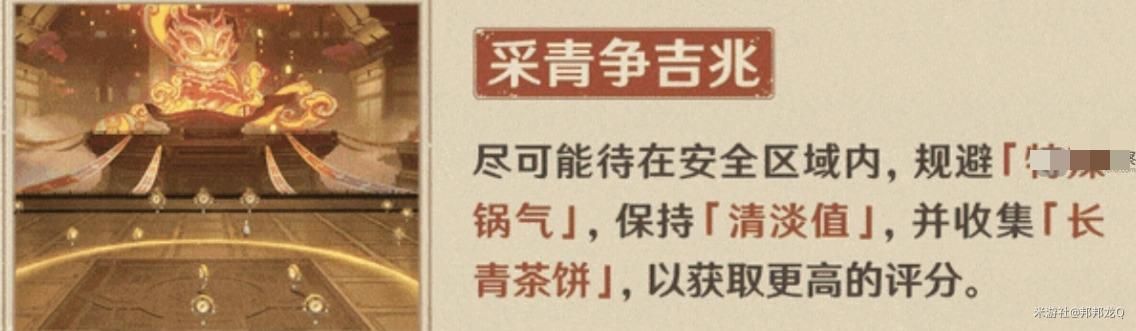 原神4.4瑞兽欢跃怎么玩？原神4.4瑞兽欢跃联机活动玩法攻略图片4