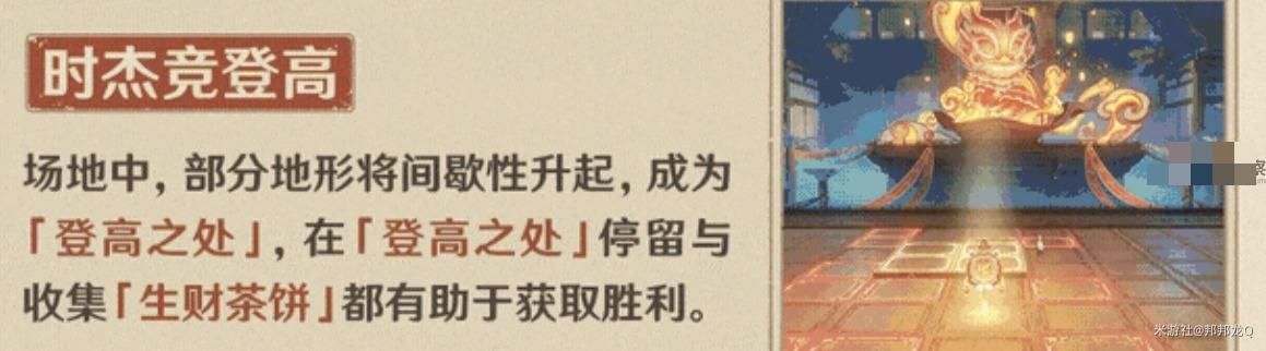 原神4.4瑞兽欢跃怎么玩？原神4.4瑞兽欢跃联机活动玩法攻略图片3