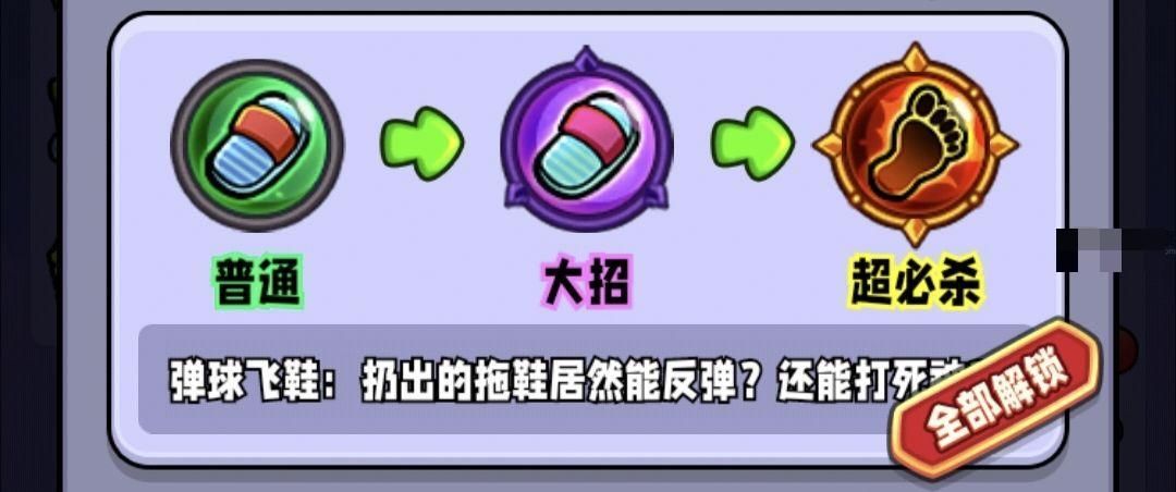 宫爆老奶奶家族篇最强技能是什么？宫爆老奶奶家族篇技能强度排行榜图片4