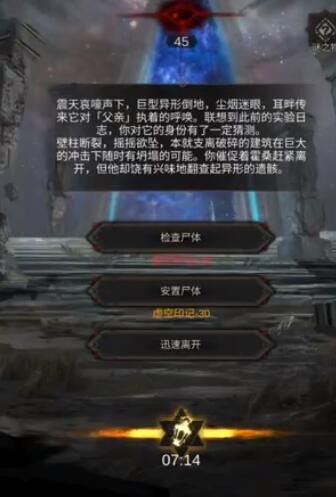 地下城堡3秘境30虚无奇点怎么打？秘境30虚无奇点1-50层打法攻略图片2