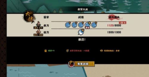 无悔华夏夷陵之战陆逊出将入相结局达成攻略10