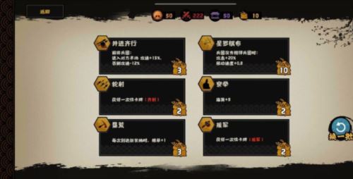 无悔华夏夷陵之战陆逊出将入相结局达成攻略2