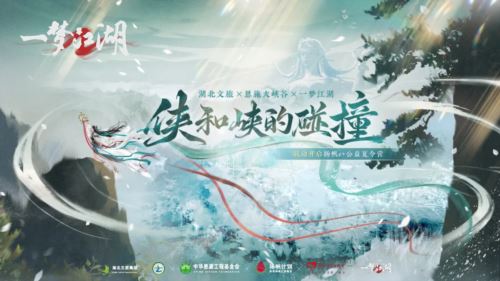 《一梦江湖》新地图巫都玄机等你揭秘！