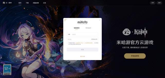 云原神网页版游戏入口！