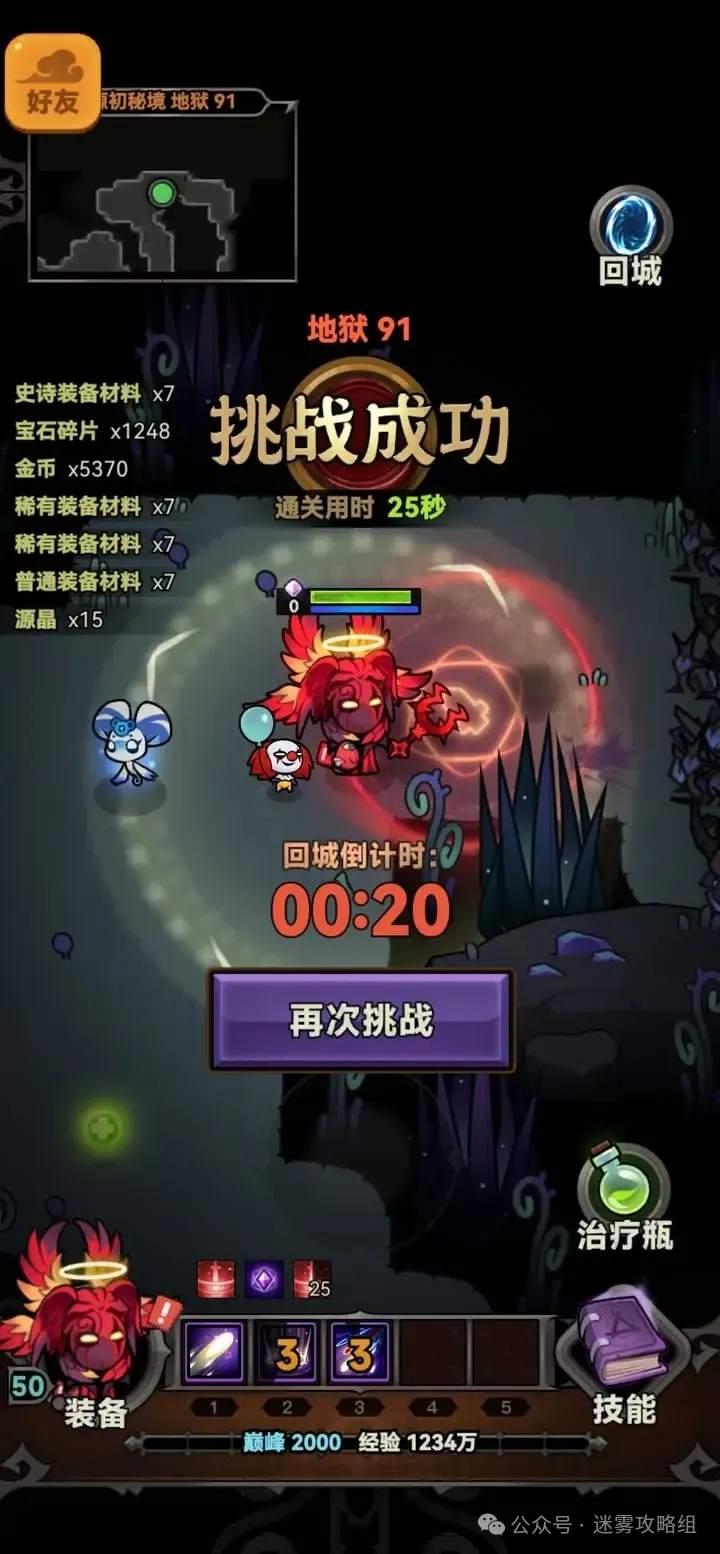 迷雾大陆s4法师速刷91层步骤攻略！