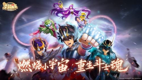 预下载开启《圣斗士星矢重生2》8月21日正式公测！