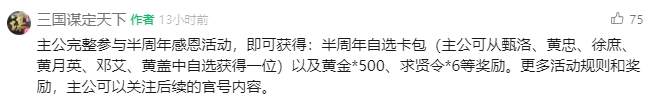 三国谋定天下半周年自选卡包优先级推荐！